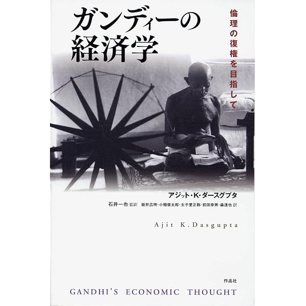 闘う経済学 未来をつくる[公共政策論]入門 | 竹中 平蔵 |本 | 通販